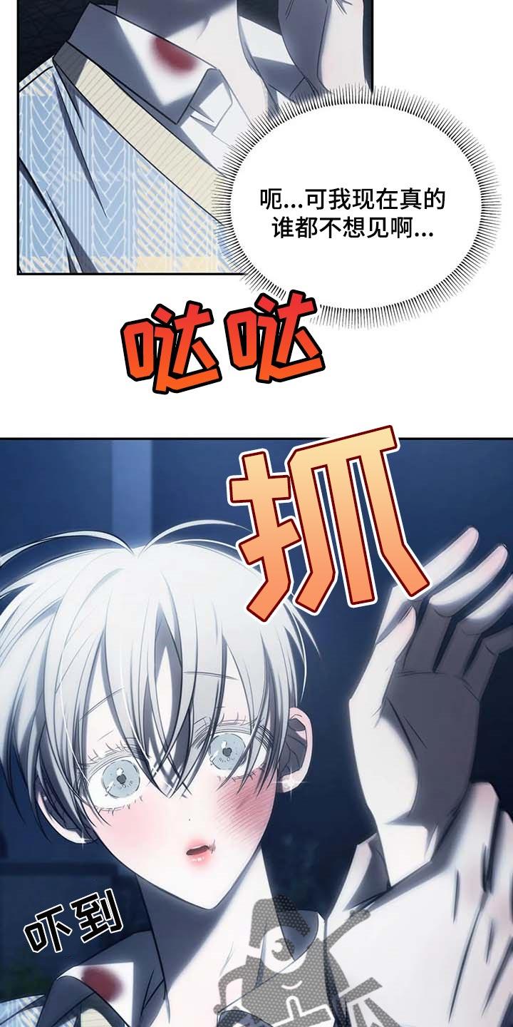 《暴动的追随》第21章：暂时搁着 第6页