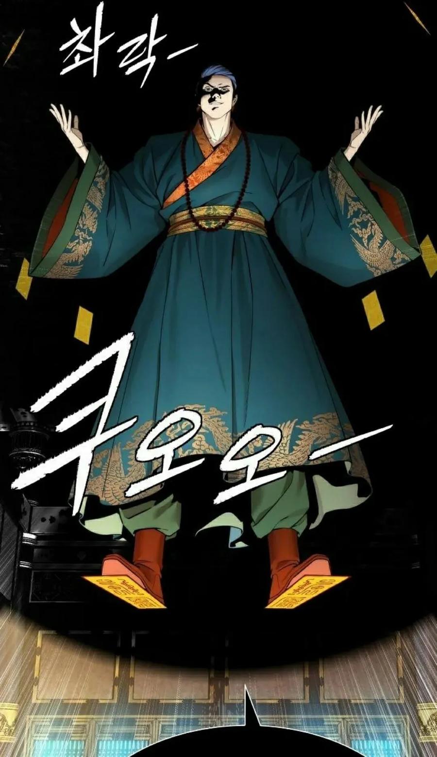 《回归修仙传》第19集 第78页