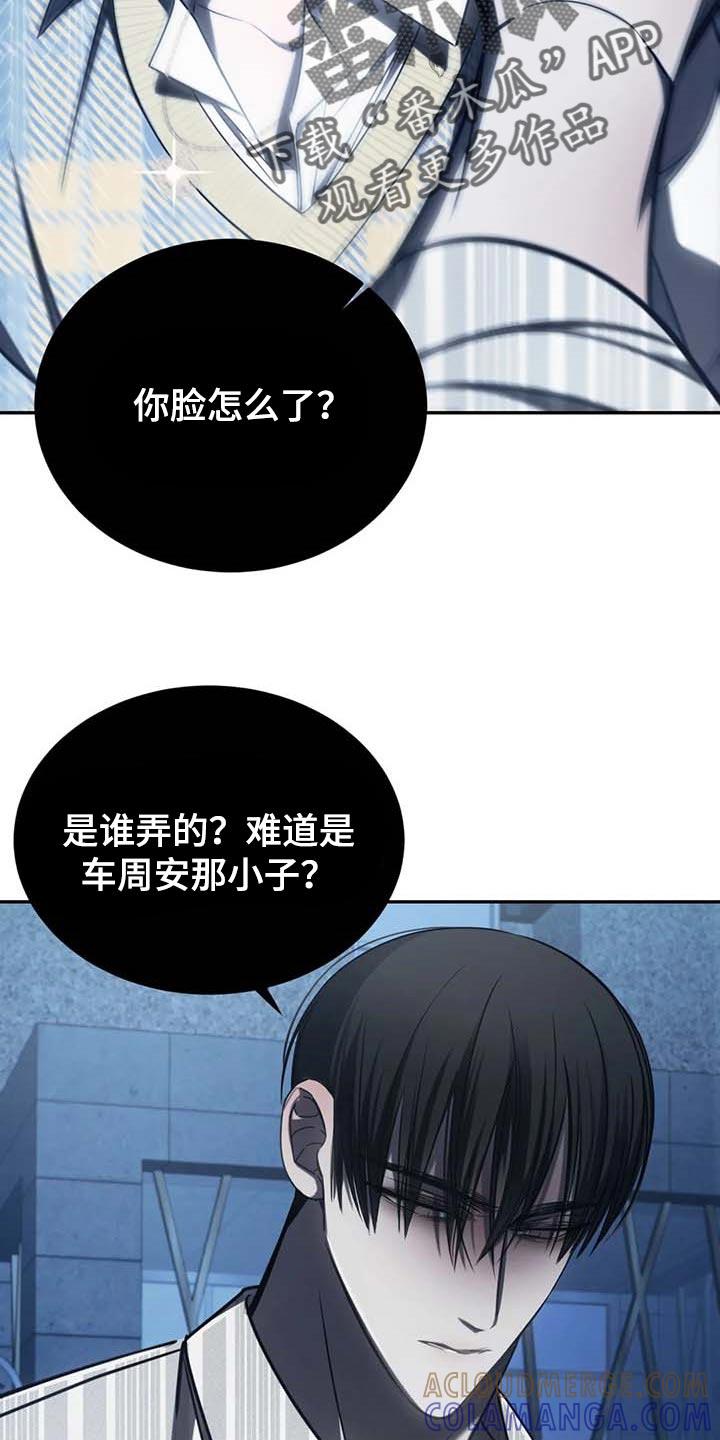 《暴动的追随》第21章：暂时搁着 第7页