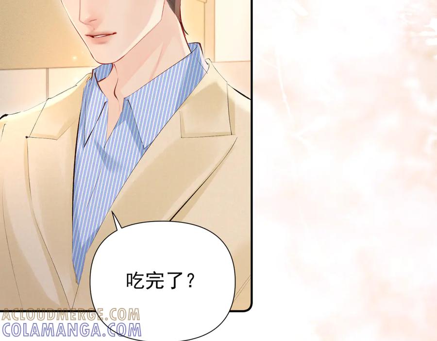 《致命偏宠》第21话 退婚 第9页