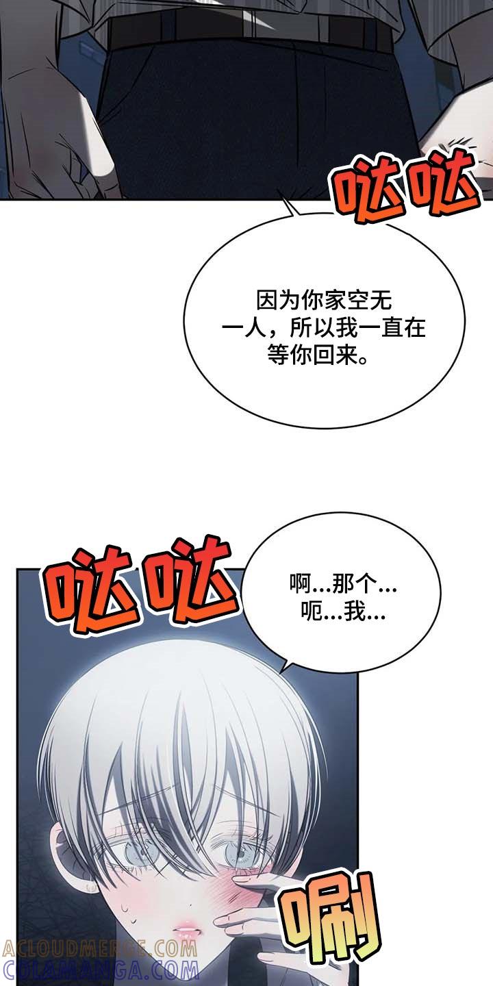《暴动的追随》第21章：暂时搁着 第5页