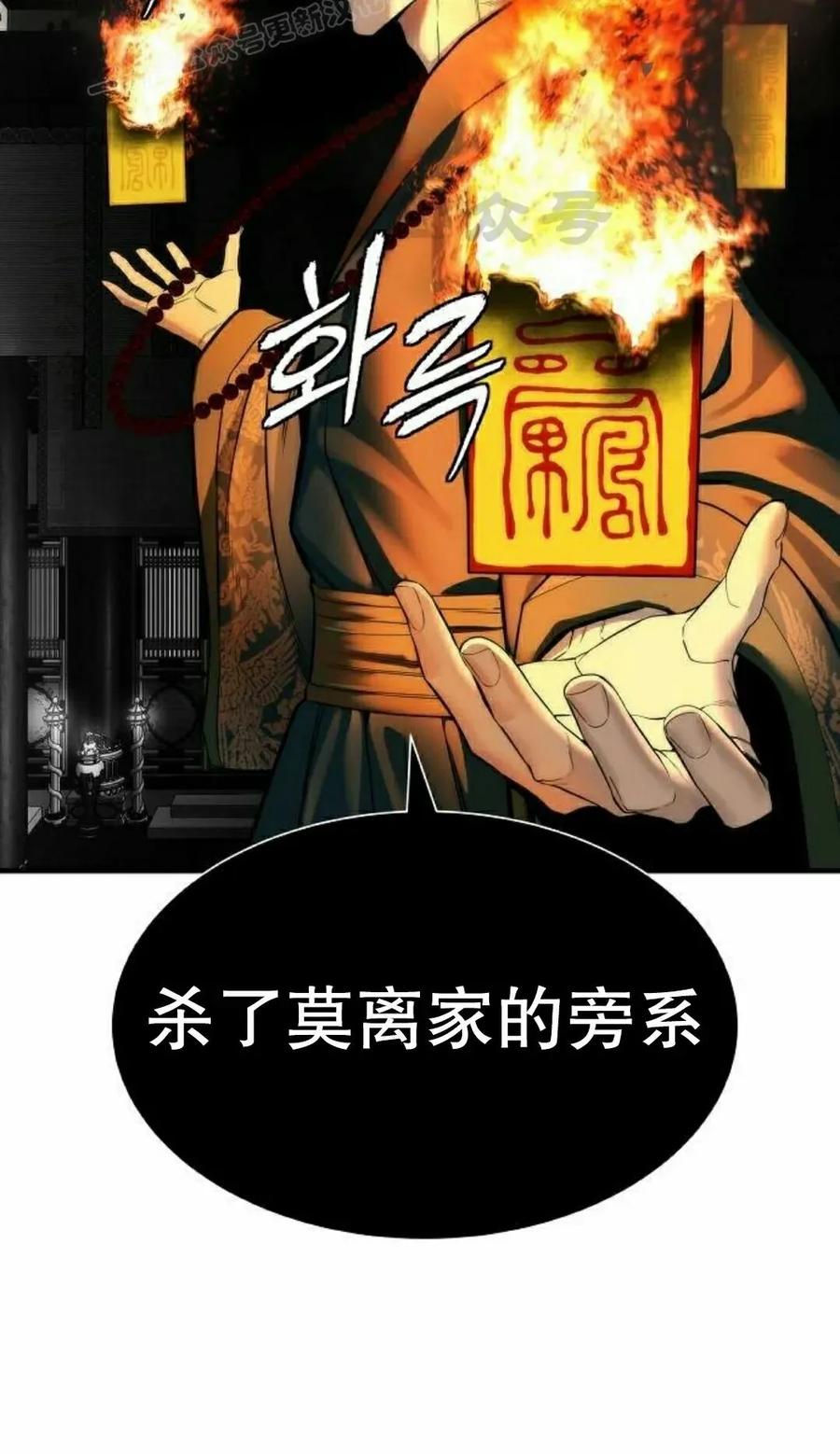 《回归修仙传》第19集 第80页
