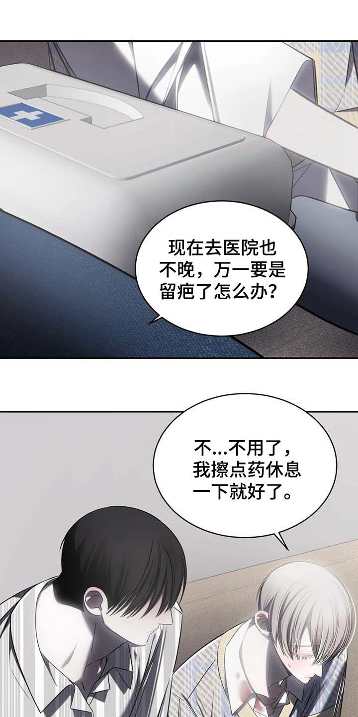 《暴动的追随》第21章：暂时搁着 第10页