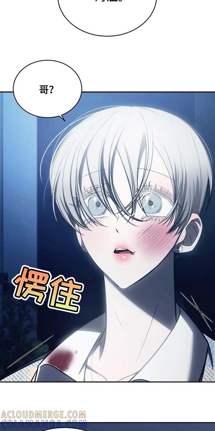 《暴动的追随》第21章：暂时搁着 第3页