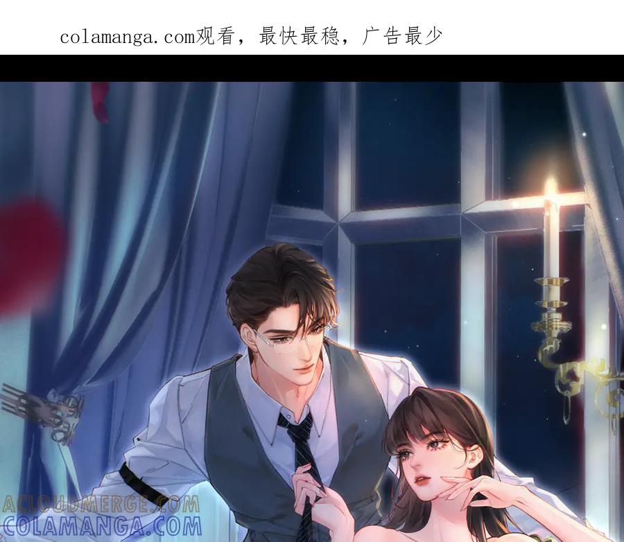 《致命偏宠》第21话 退婚 第1页