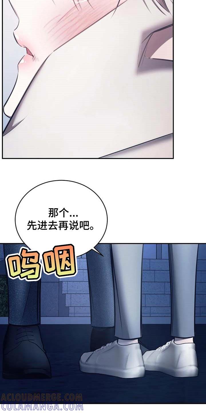 《暴动的追随》第21章：暂时搁着 第9页
