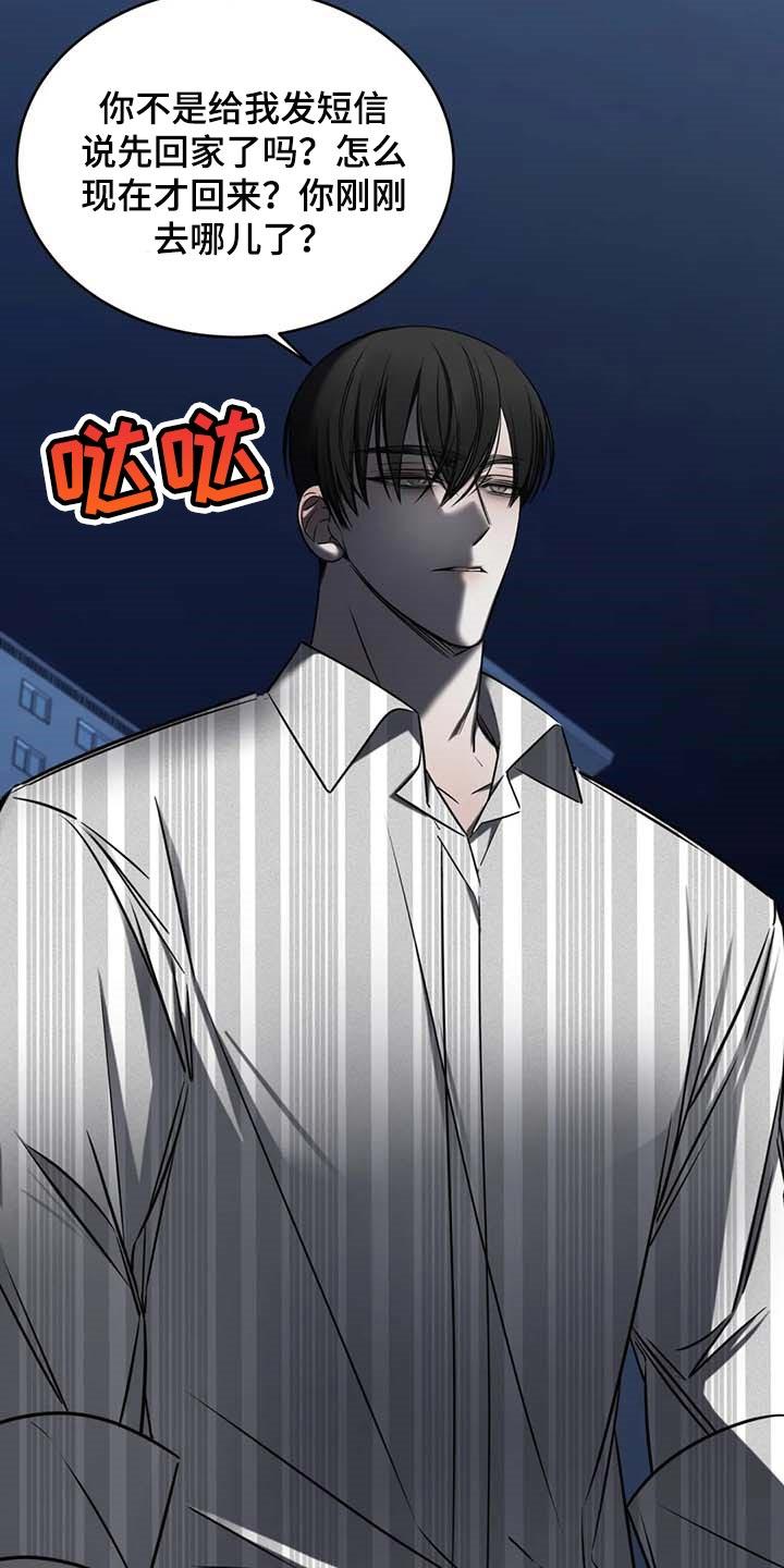 《暴动的追随》第21章：暂时搁着 第4页