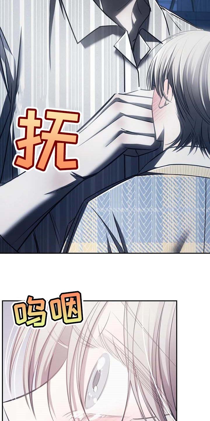 《暴动的追随》第21章：暂时搁着 第8页