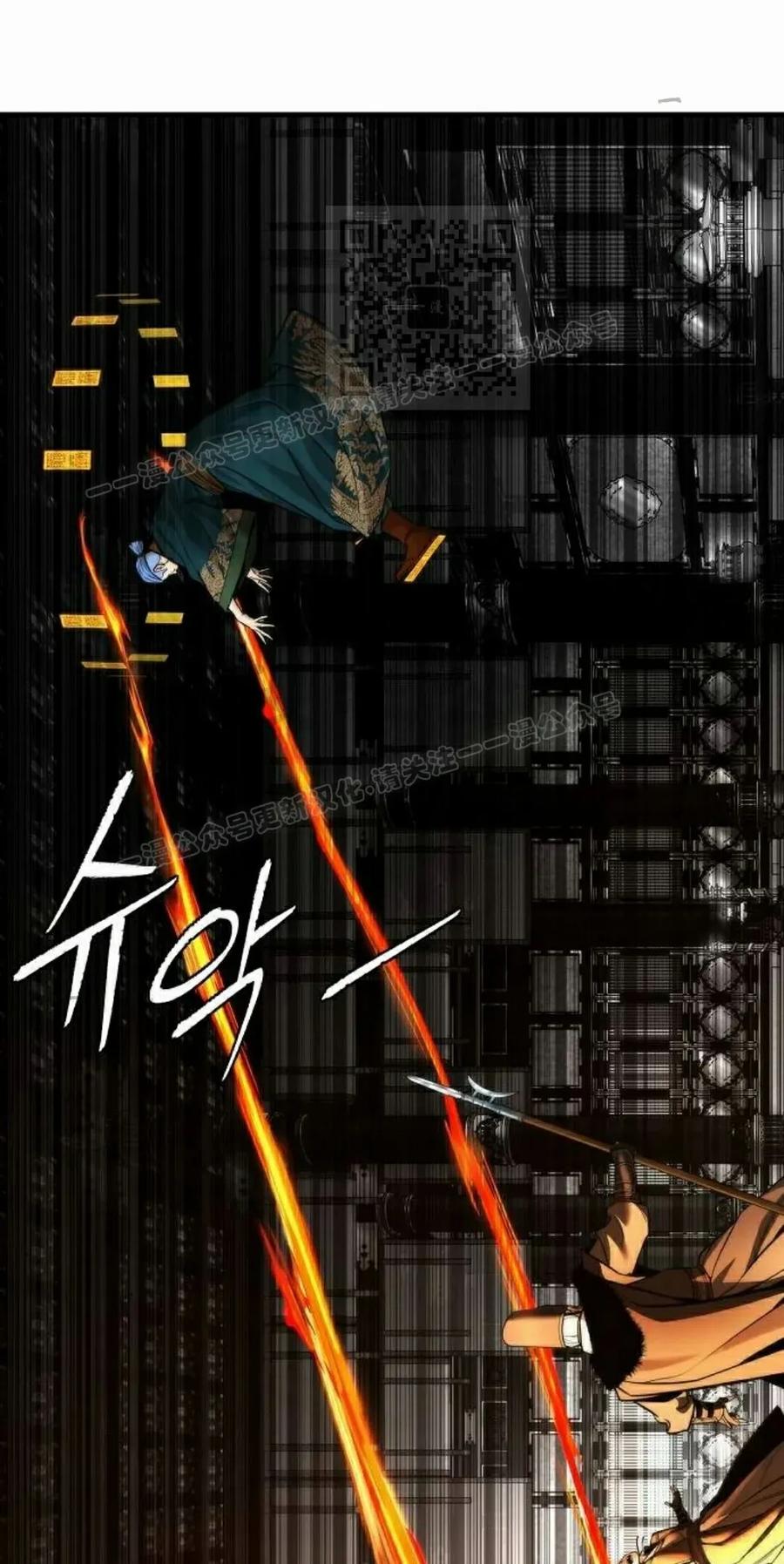 《回归修仙传》第19集 第81页