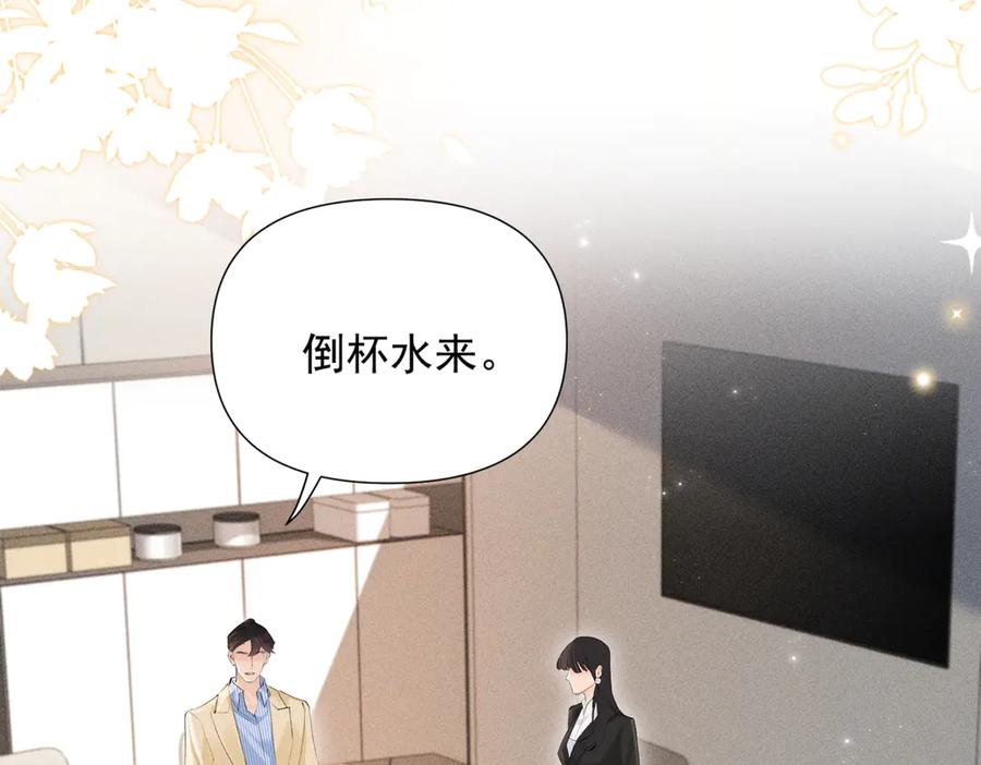 《致命偏宠》第21话 退婚 第12页