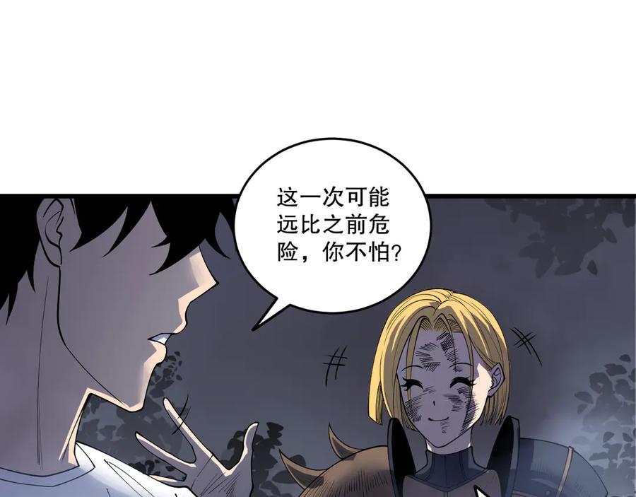 死灵法师！我即是天灾 第203话 再次对决 第120页