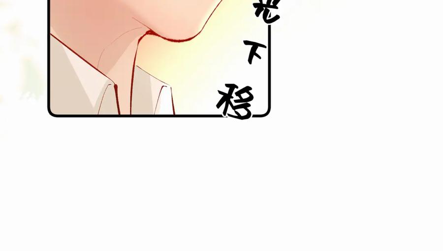 《致命偏宠》第23话 受伤 第34页