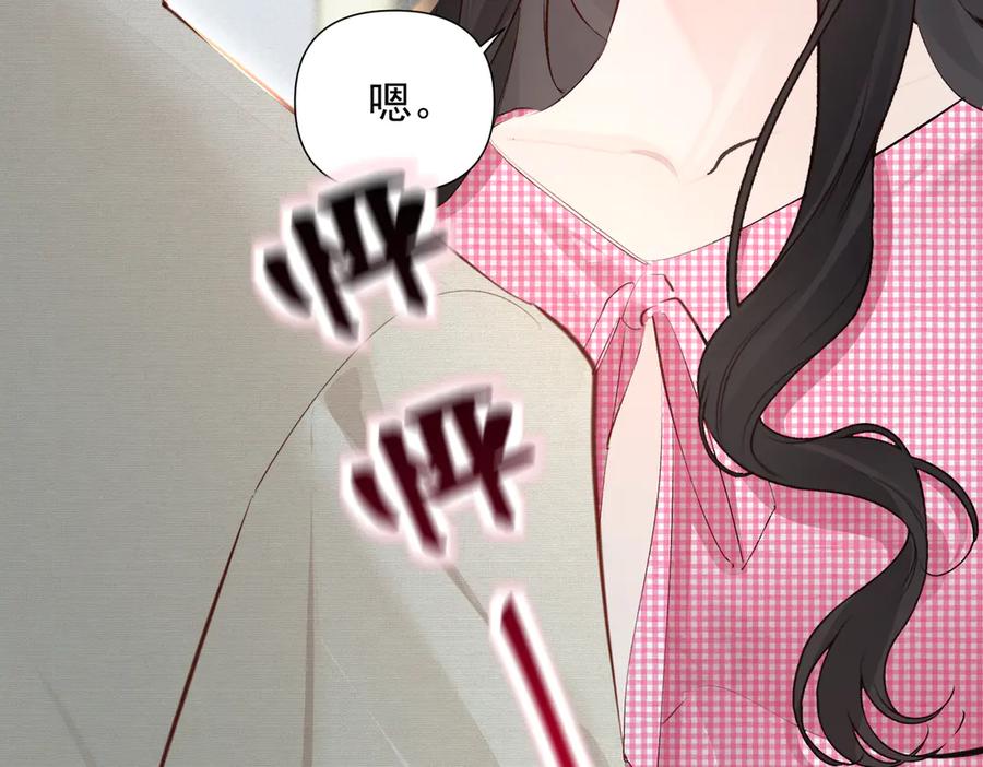 《致命偏宠》第23话 受伤 第87页