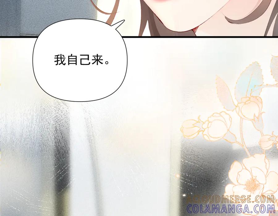 《致命偏宠》第23话 受伤 第65页