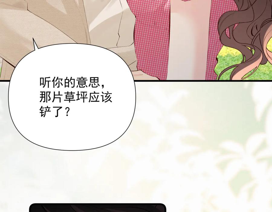 《致命偏宠》第23话 受伤 第32页