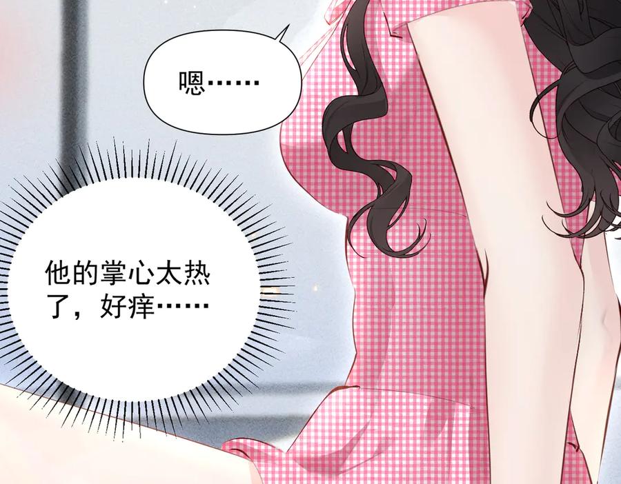 《致命偏宠》第23话 受伤 第82页