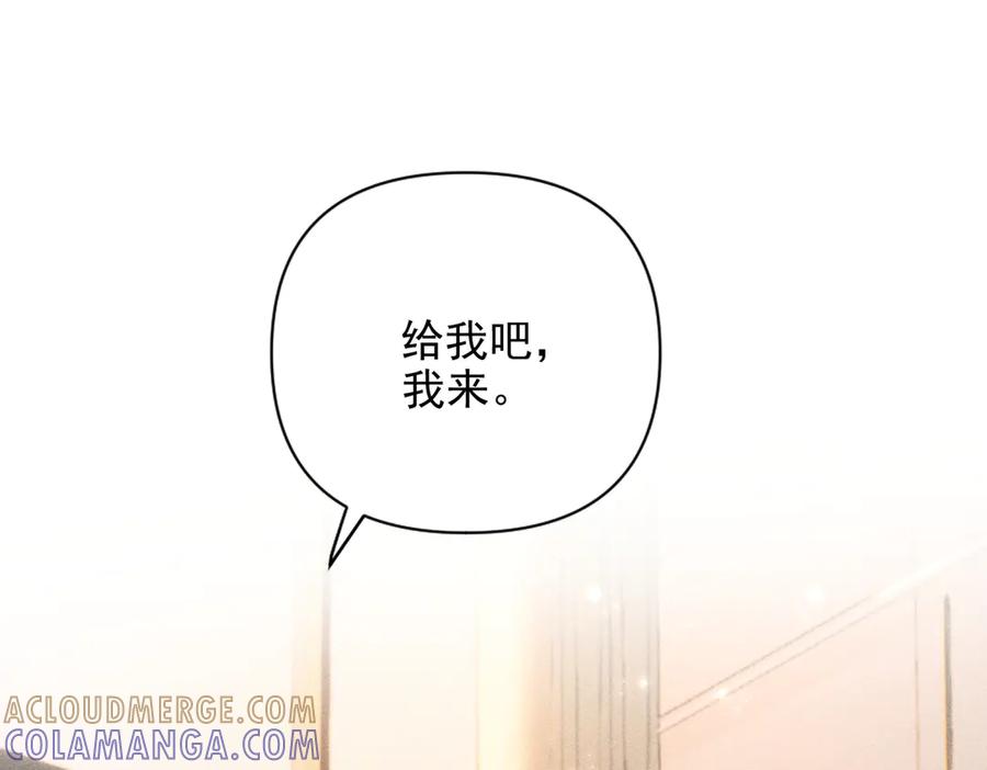 《致命偏宠》第23话 受伤 第57页