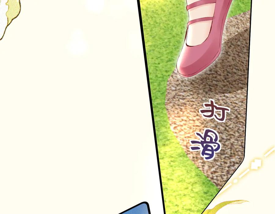 《致命偏宠》第23话 受伤 第12页