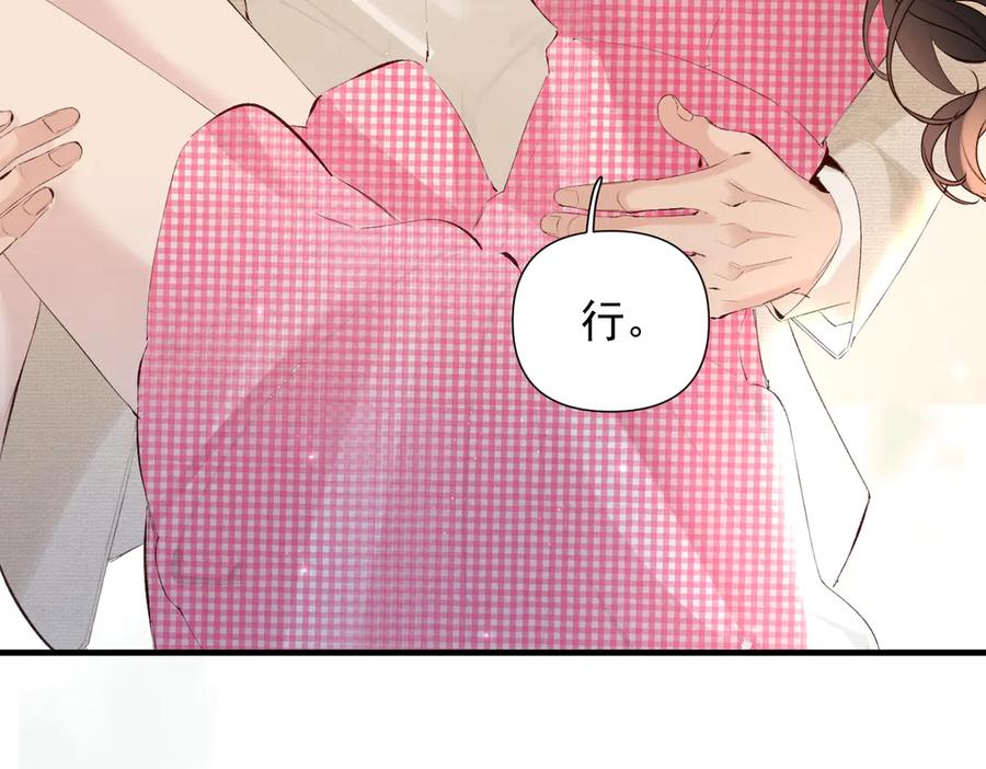 《致命偏宠》第23话 受伤 第51页