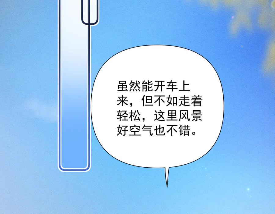《致命偏宠》第23话 受伤 第6页