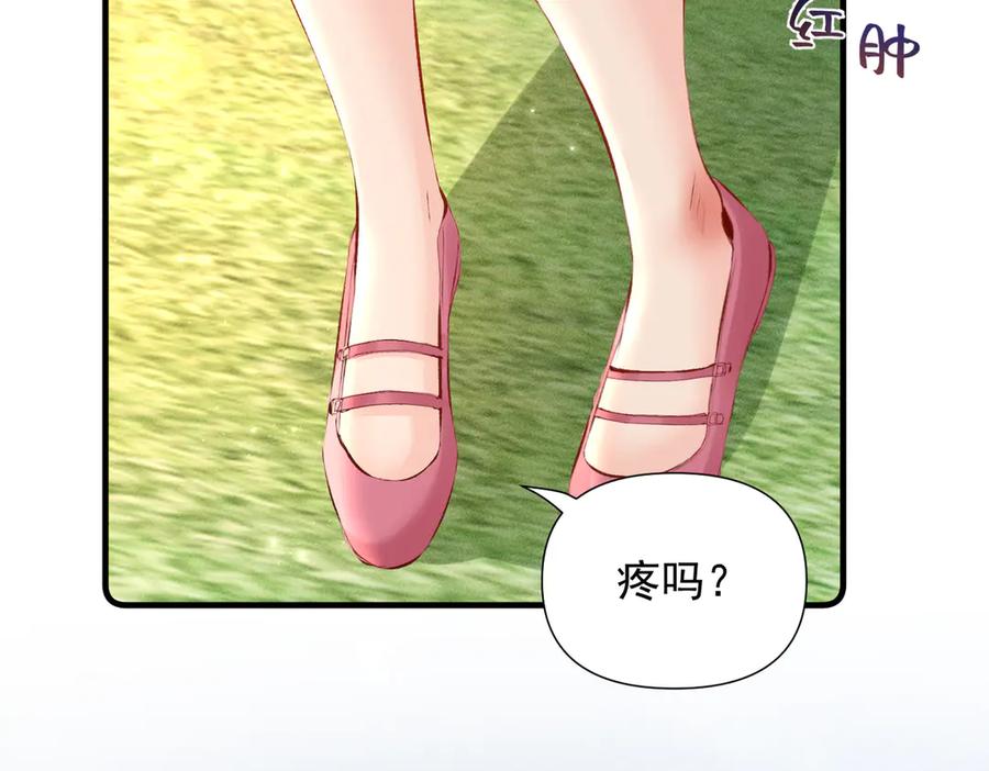 《致命偏宠》第23话 受伤 第36页