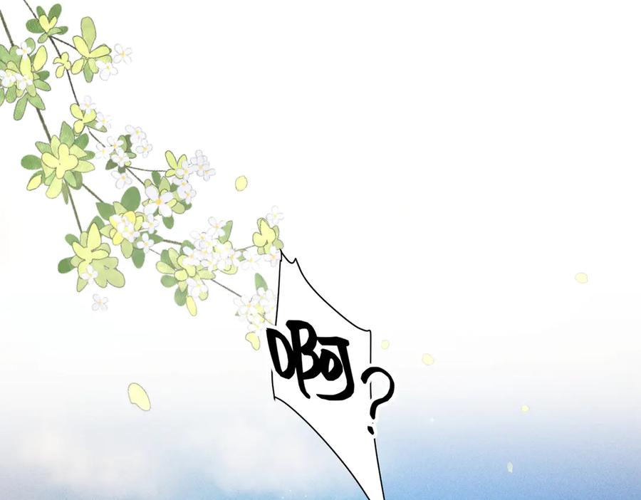 《致命偏宠》第23话 受伤 第40页