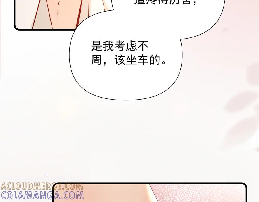 《致命偏宠》第23话 受伤 第45页