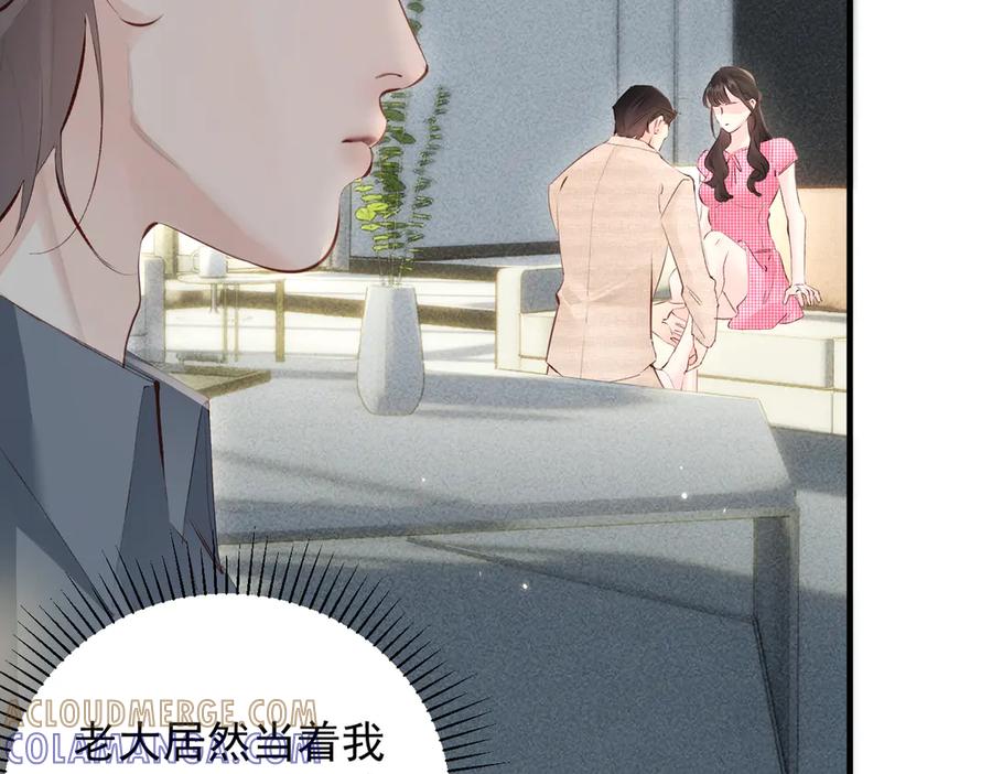 《致命偏宠》第23话 受伤 第77页