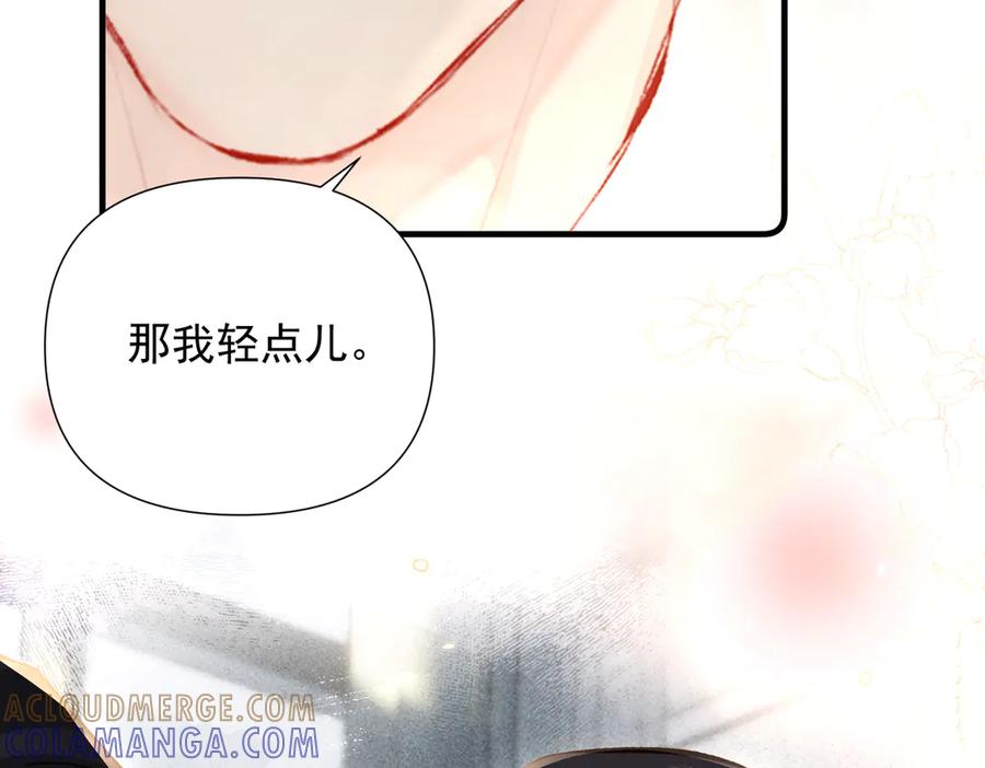 《致命偏宠》第23话 受伤 第85页