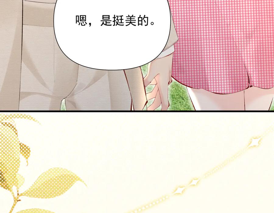 《致命偏宠》第23话 受伤 第10页