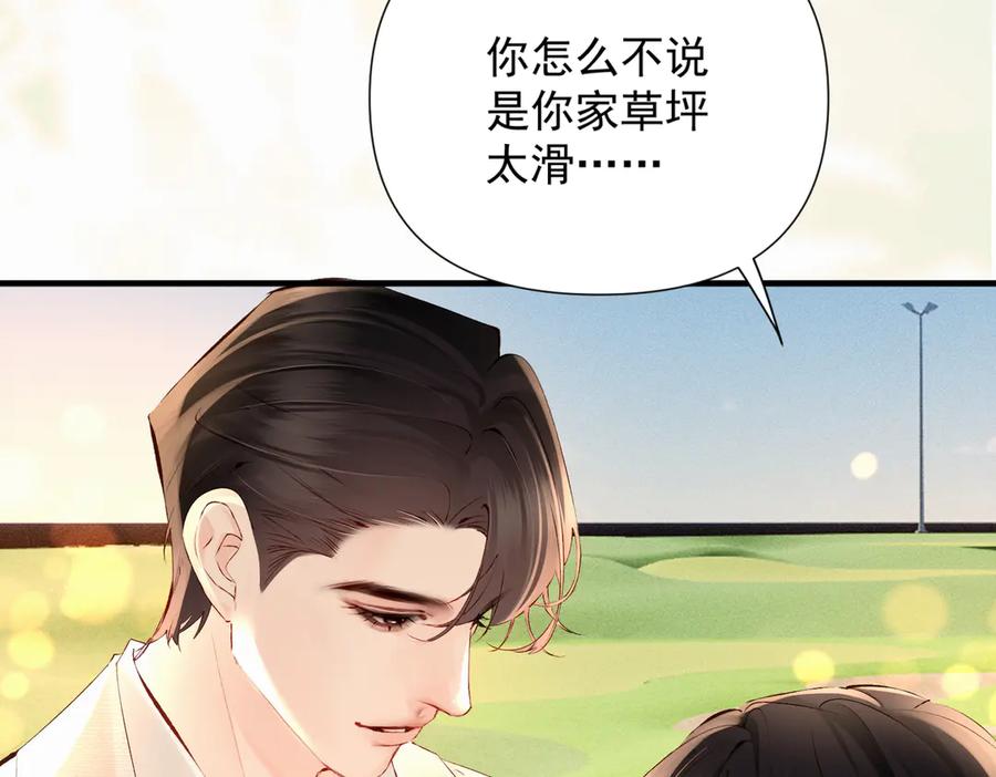 《致命偏宠》第23话 受伤 第30页