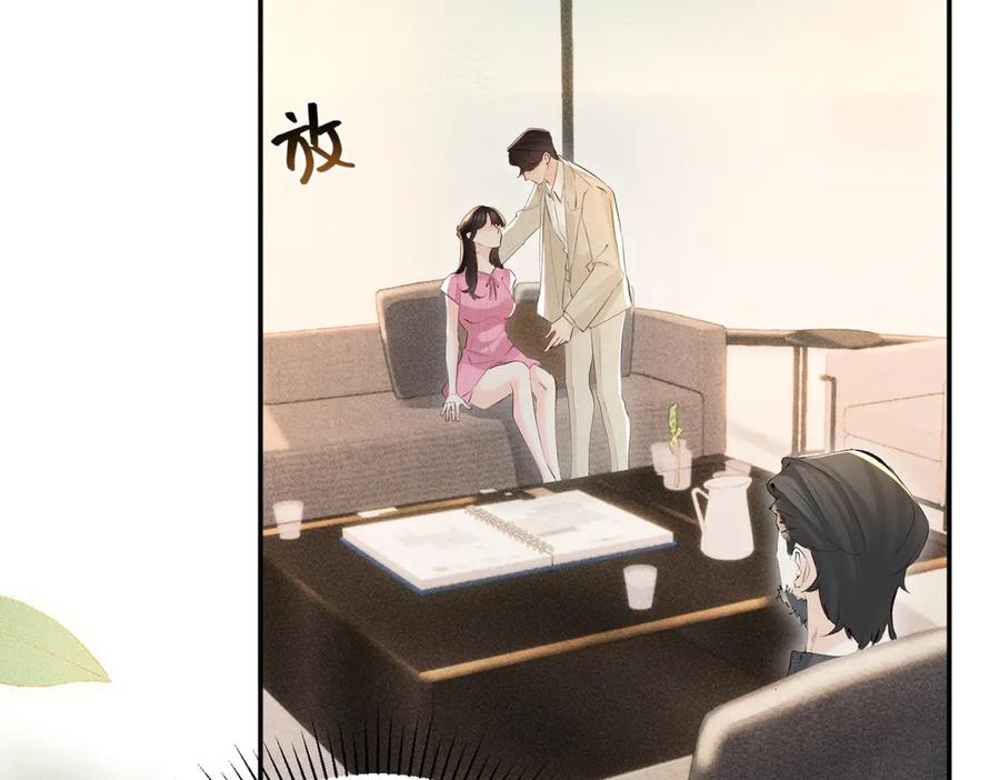 《致命偏宠》第24话 晚安 第15页
