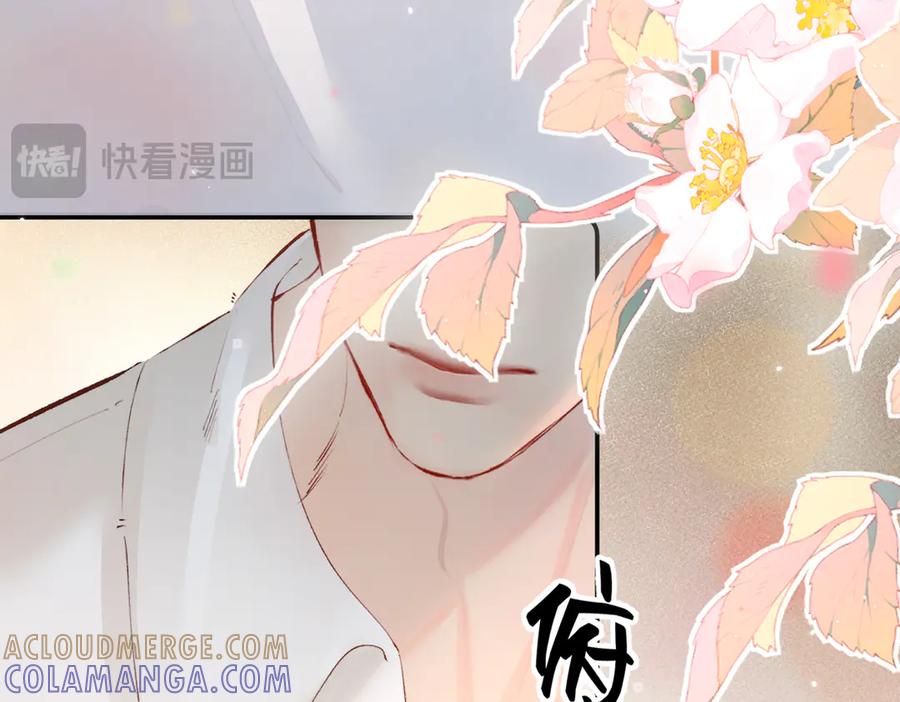 《致命偏宠》第24话 晚安 第85页
