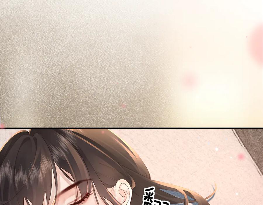 《致命偏宠》第24话 晚安 第66页