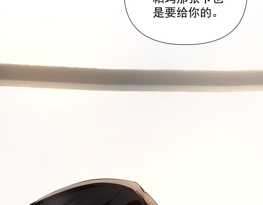 《致命偏宠》第24话 晚安 第22页