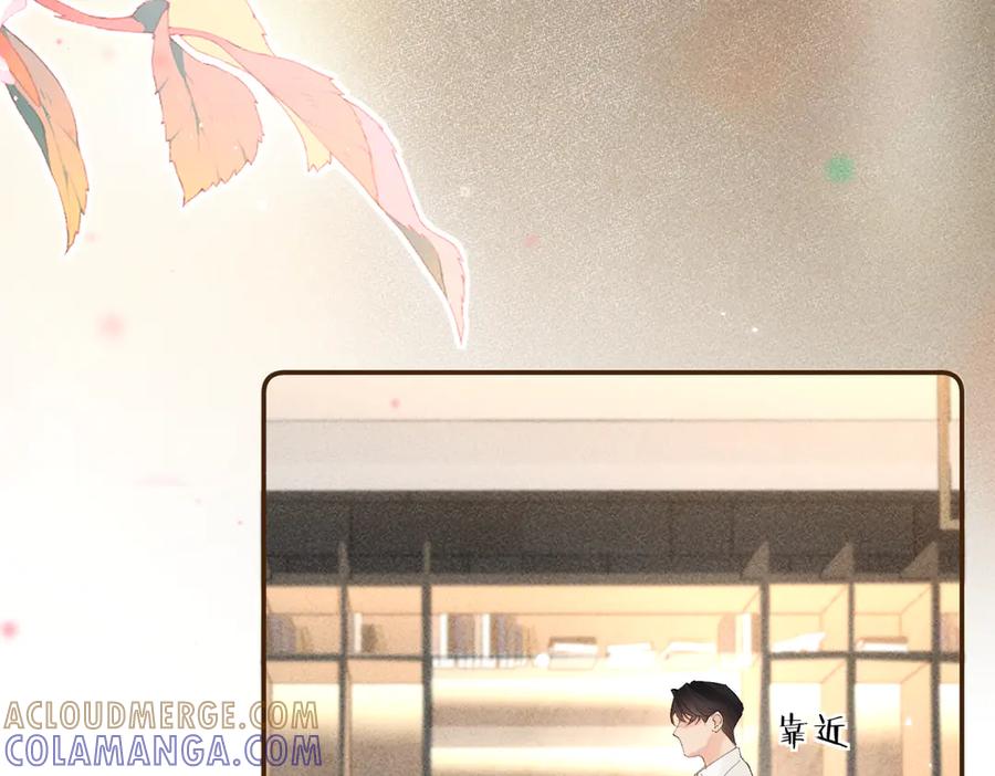 《致命偏宠》第24话 晚安 第69页