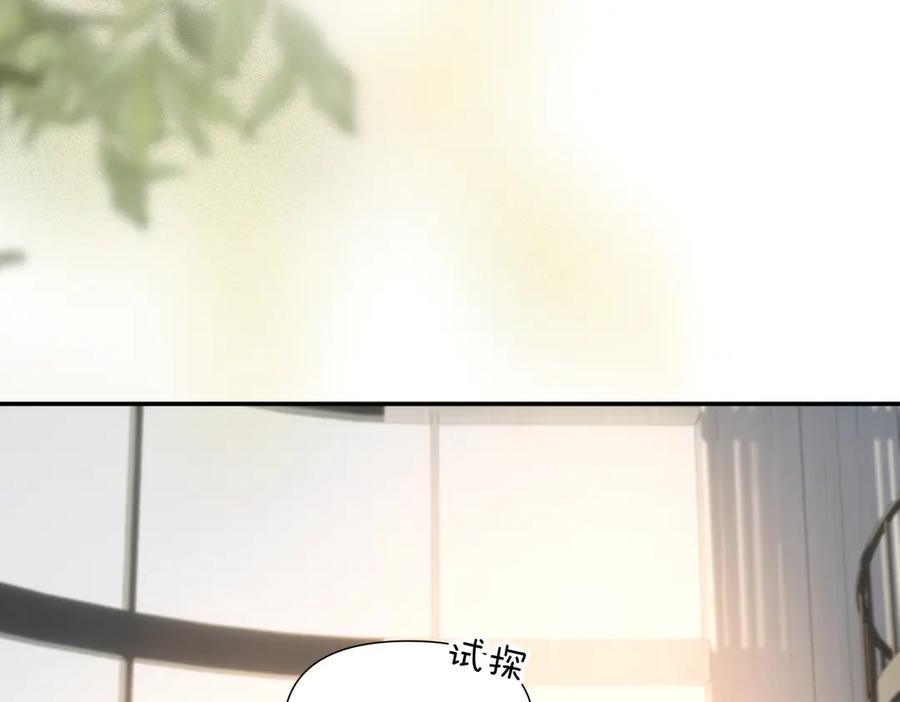 《致命偏宠》第24话 晚安 第26页