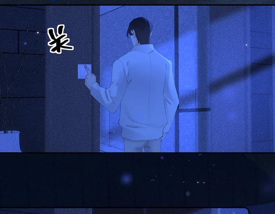 《致命偏宠》第24话 晚安 第96页