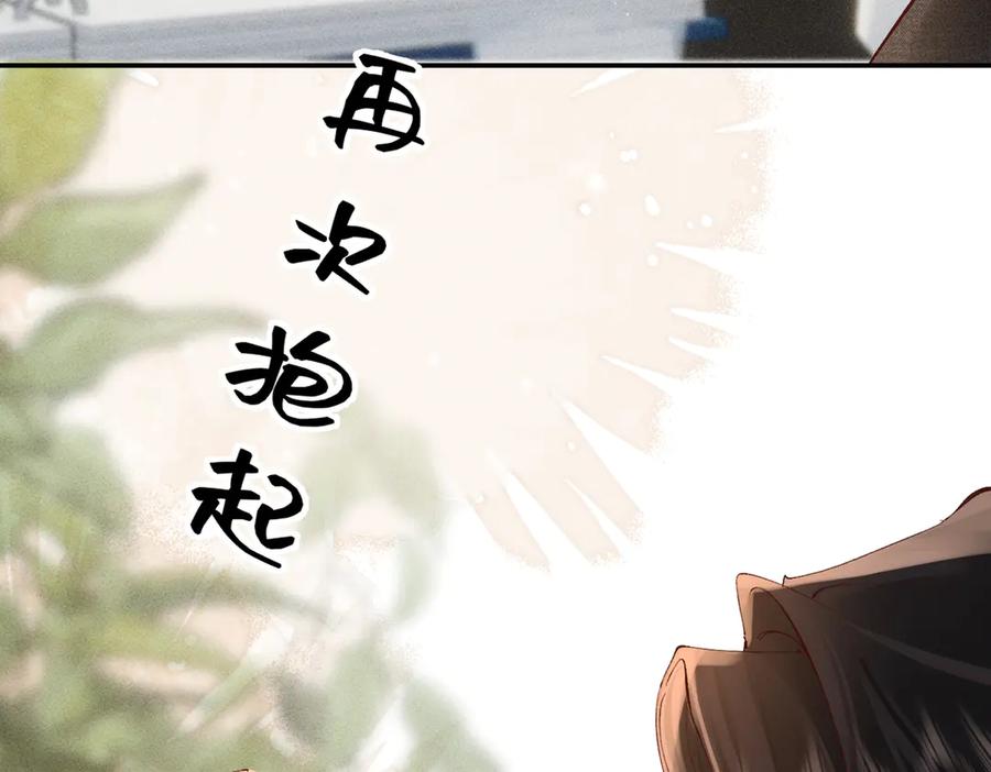 《致命偏宠》第24话 晚安 第36页