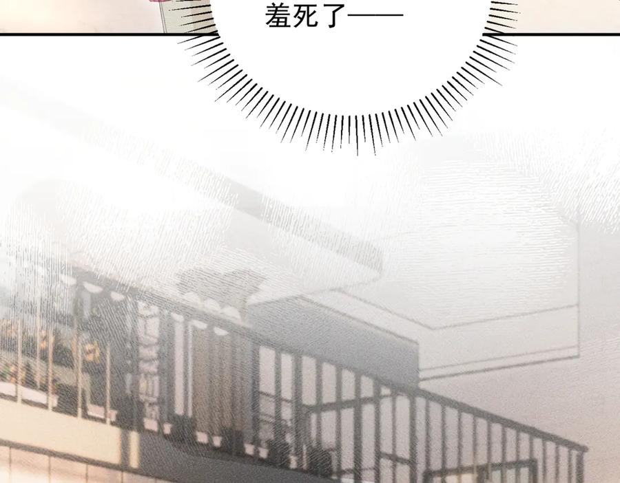 《致命偏宠》第24话 晚安 第11页