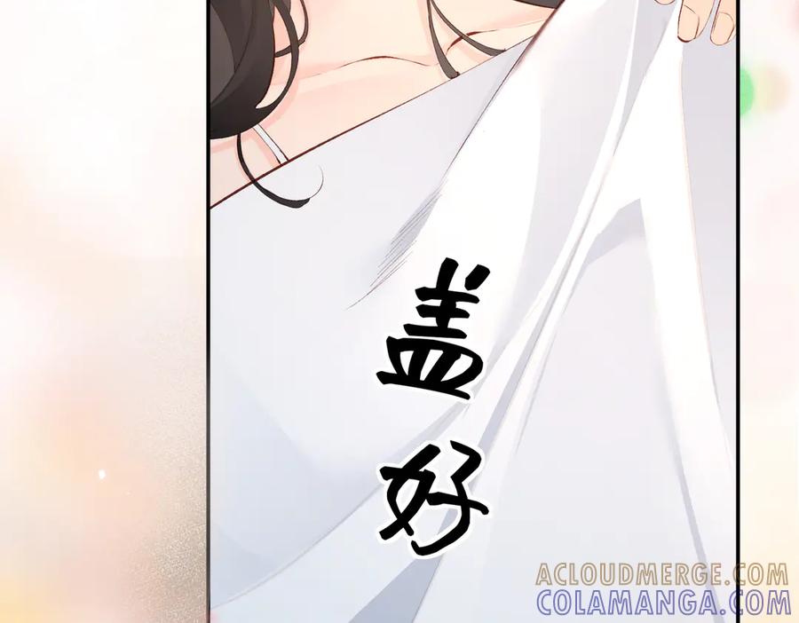 《致命偏宠》第24话 晚安 第81页