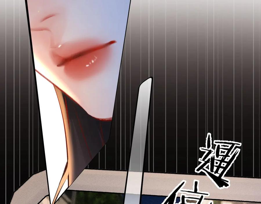 《致命偏宠》第26话 黎小姐打架 第20页