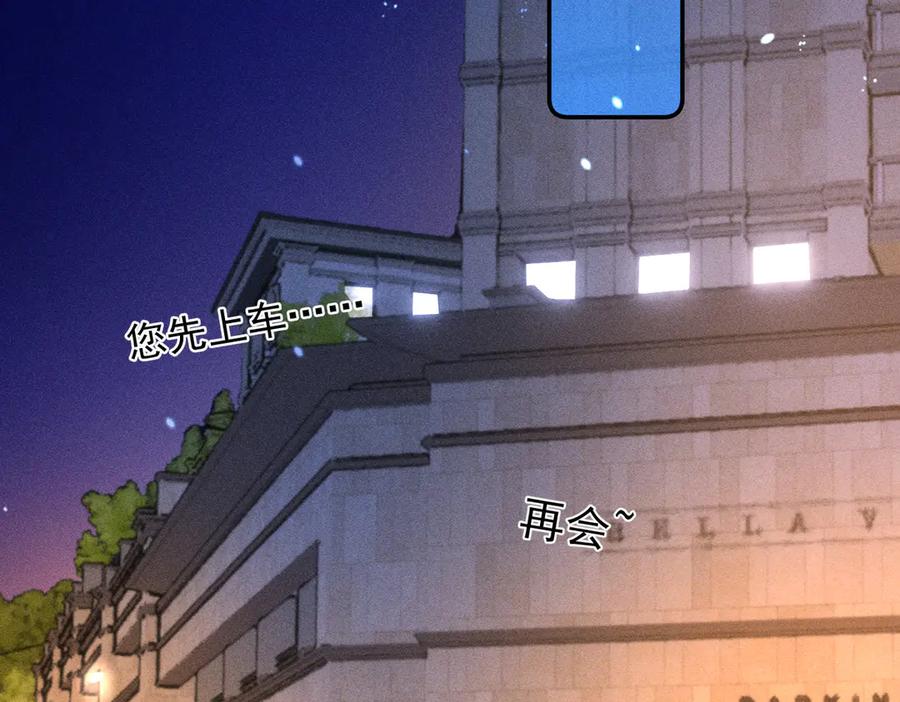 《致命偏宠》第26话 黎小姐打架 第7页