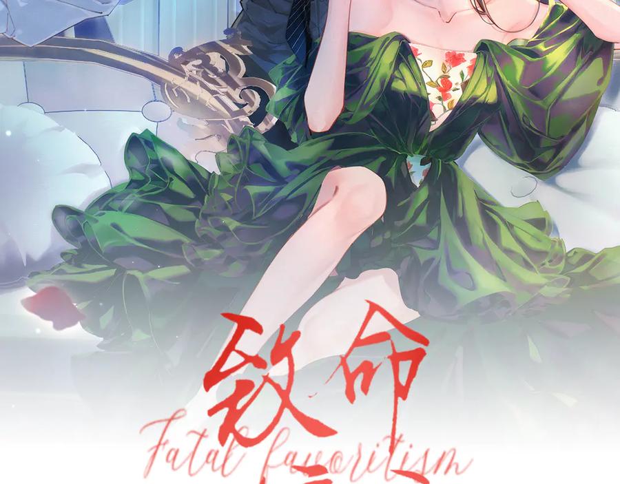 《致命偏宠》第26话 黎小姐打架 第2页