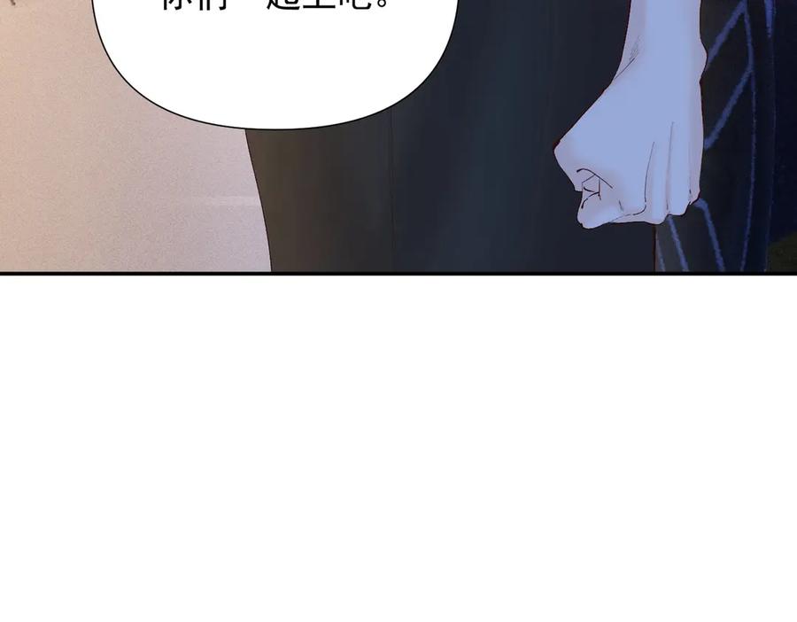 《致命偏宠》第26话 黎小姐打架 第26页