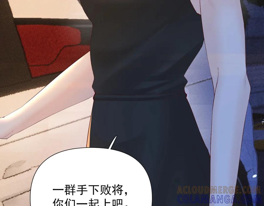 《致命偏宠》第26话 黎小姐打架 第25页