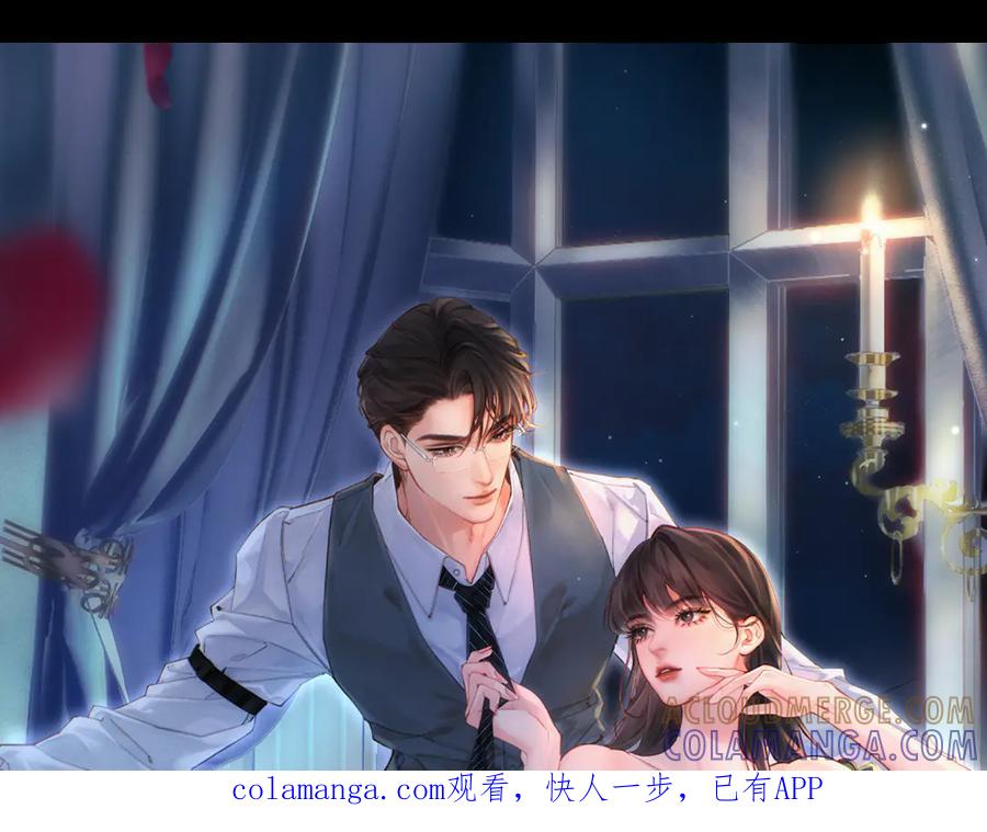 《致命偏宠》第26话 黎小姐打架 第1页