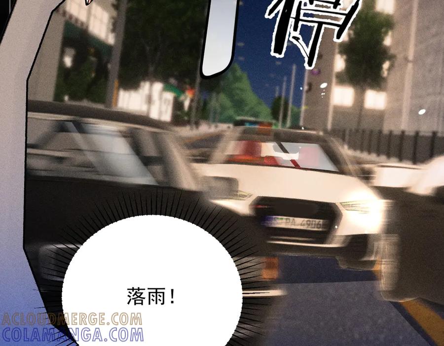 《致命偏宠》第26话 黎小姐打架 第21页