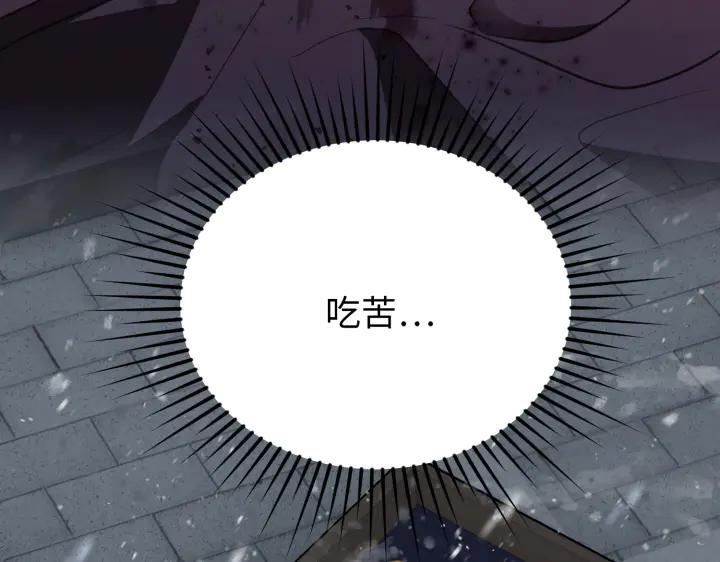 《好缘歌》第3话 第44页