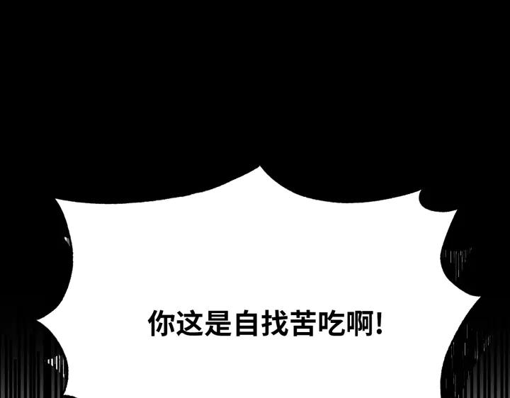 《好缘歌》第3话 第40页